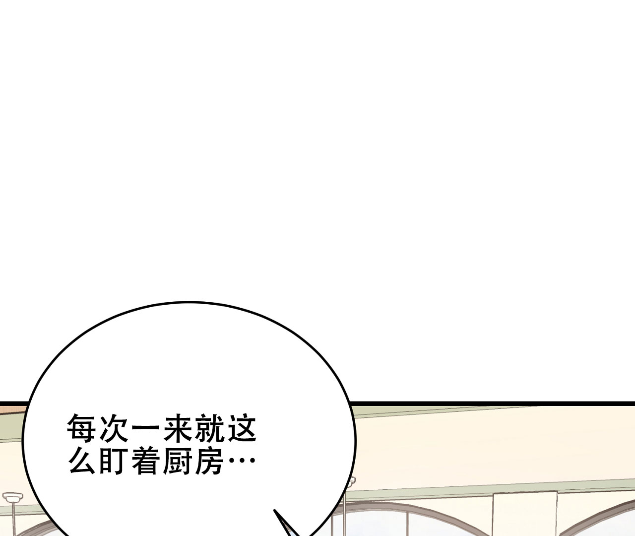 情定大饭店餐厅漫画,第5话1图