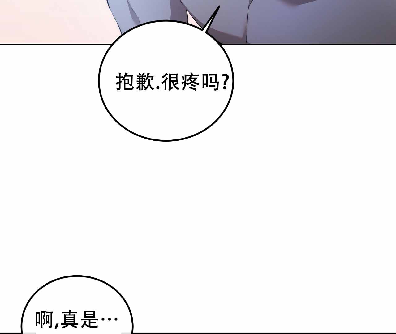 情定饭店漫画,第1话4图