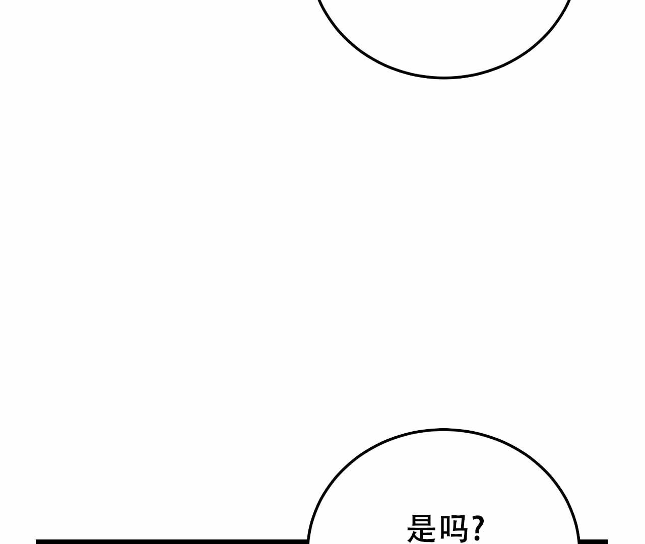 情定饭店漫画,第8话5图