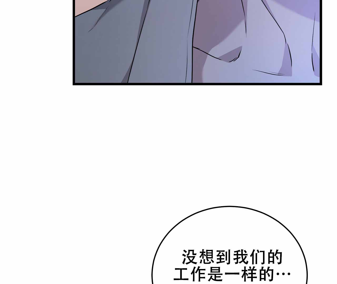 情定饭店漫画,第4话4图