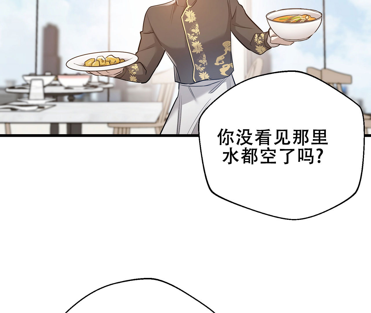 情定大饭店中文版66漫画,第6话5图