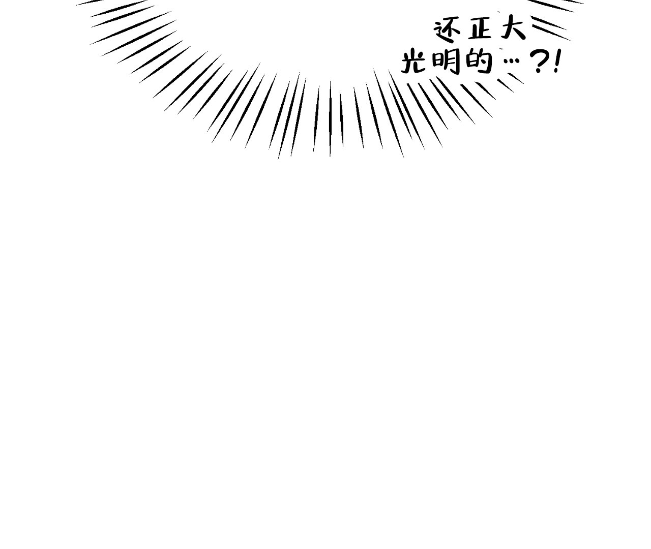 情定大饭店 知乎漫画,第4话2图