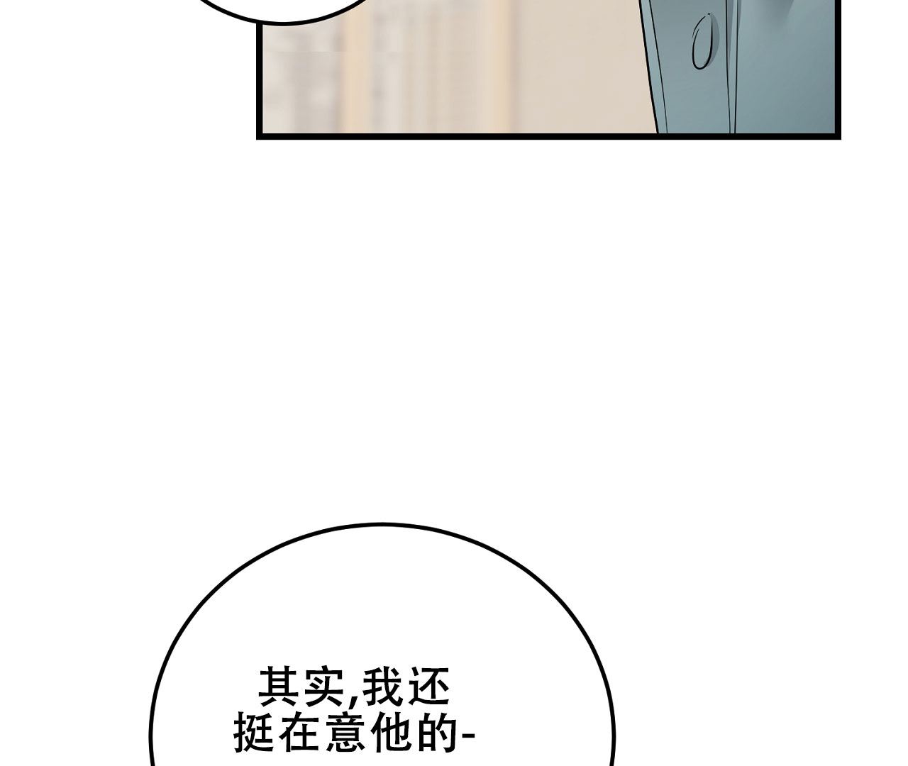 情定饭店漫画,第8话4图