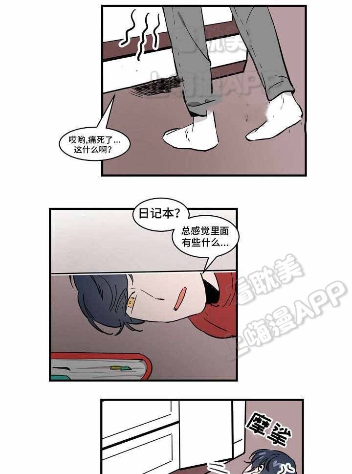 绯闻恋情标题漫画,第5话1图