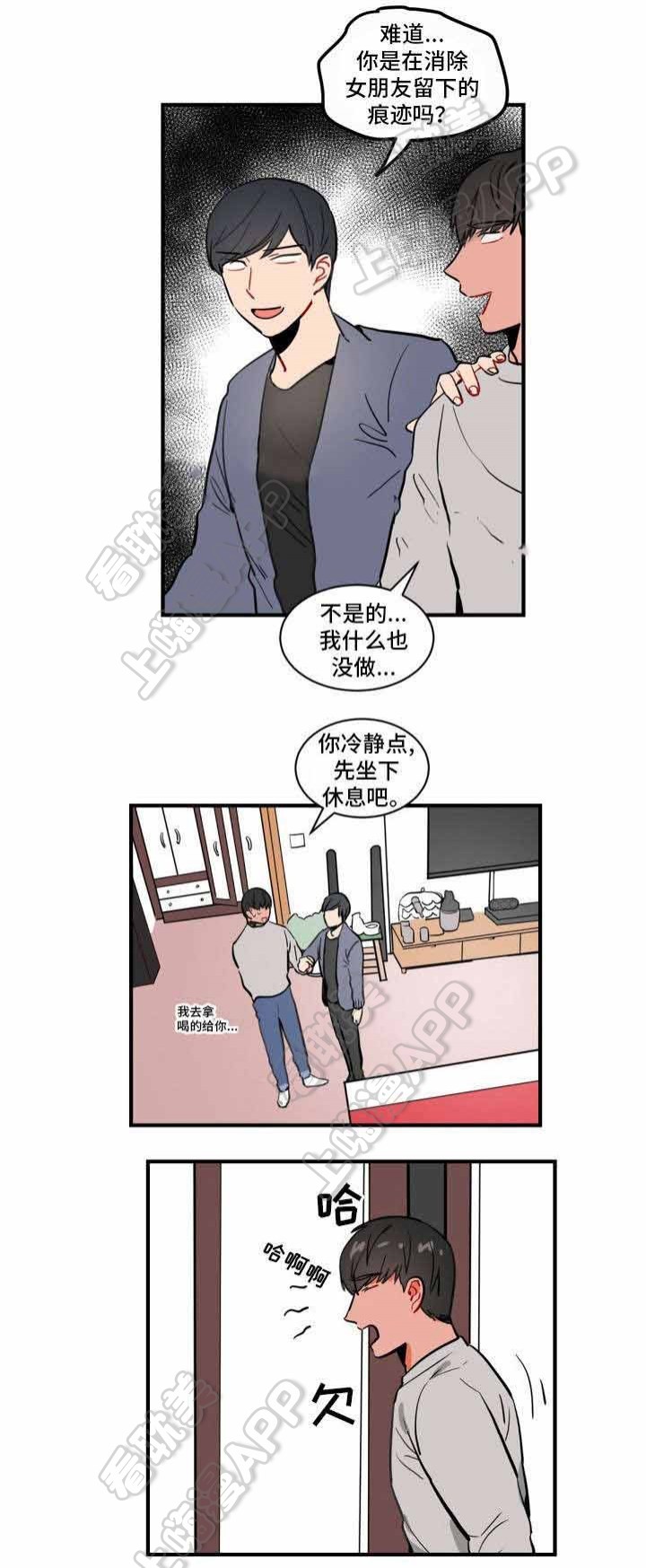 绯闻恋人主要讲什么漫画,第5话1图