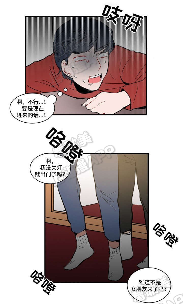 绯闻恋情标题漫画,第5话3图