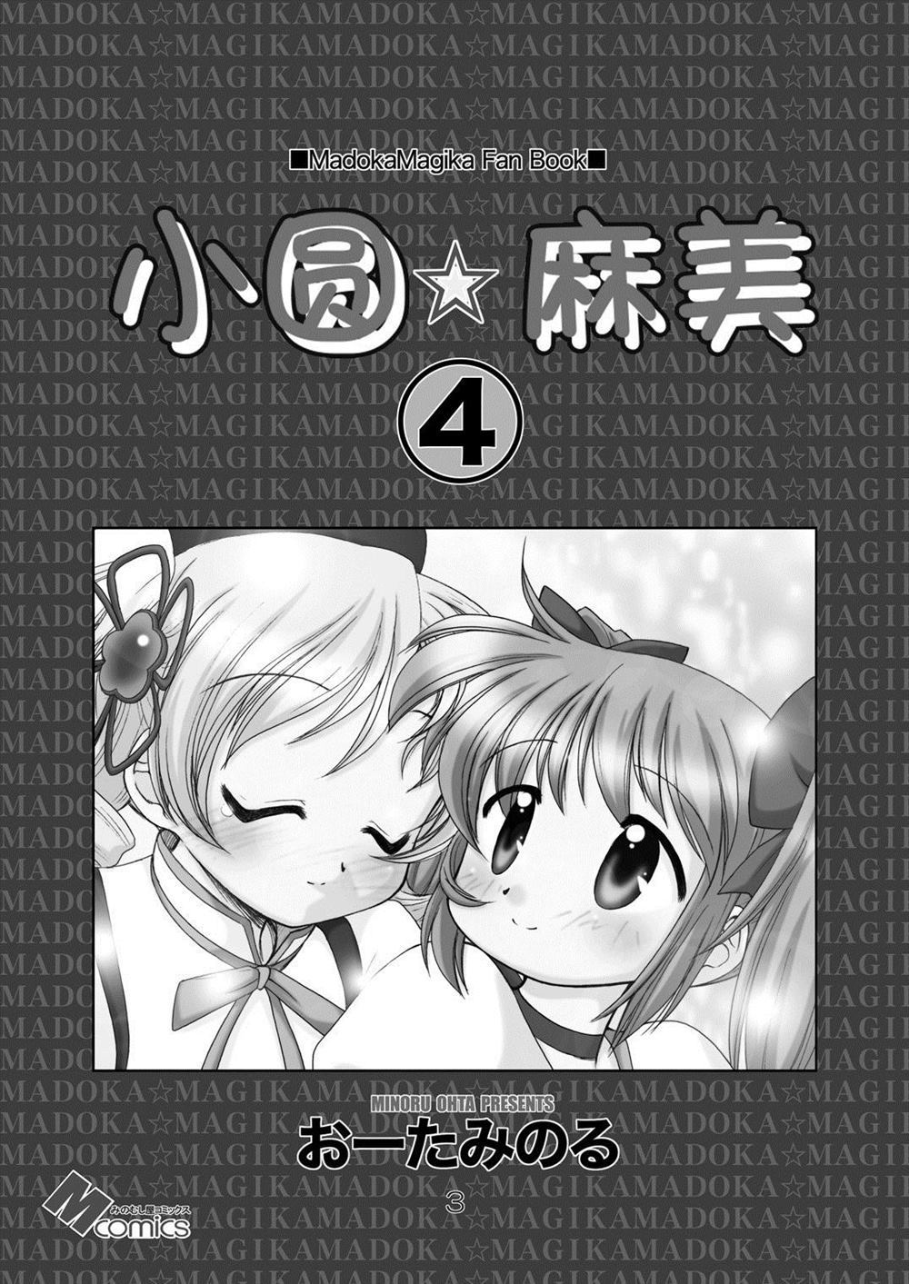 小圆麻美漫画,第1话03＆045图