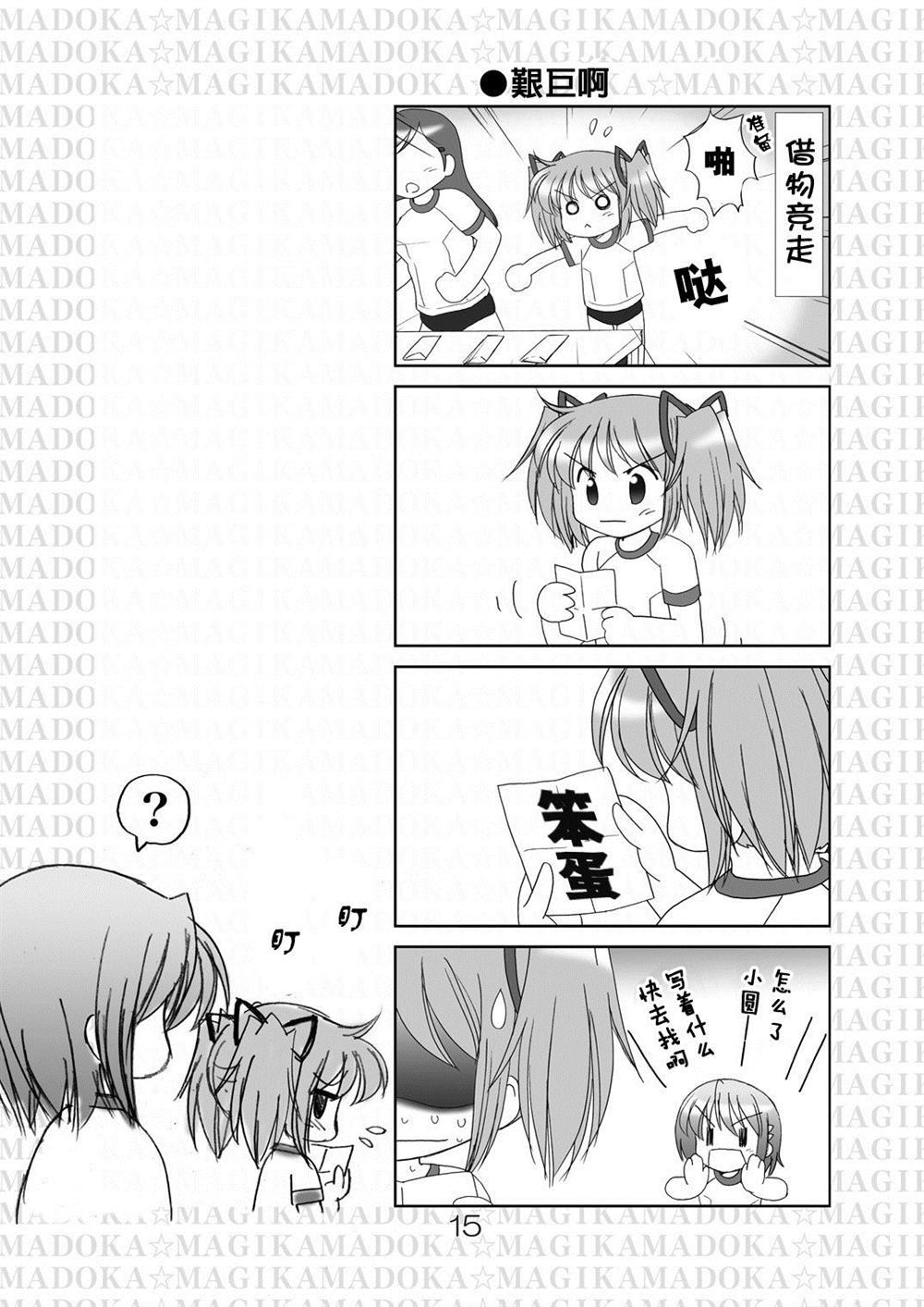 小圆麻美漫画,第1话03＆044图