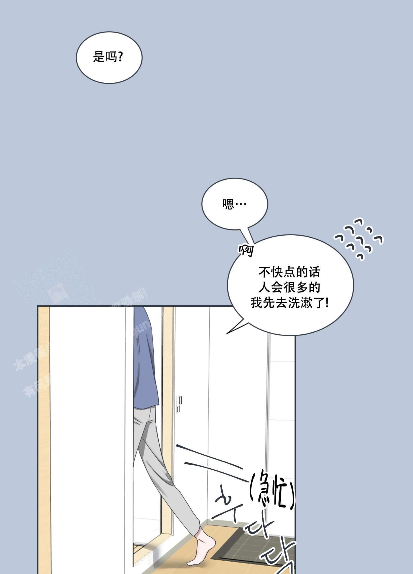 论坛恋爱漫画,第5话4图