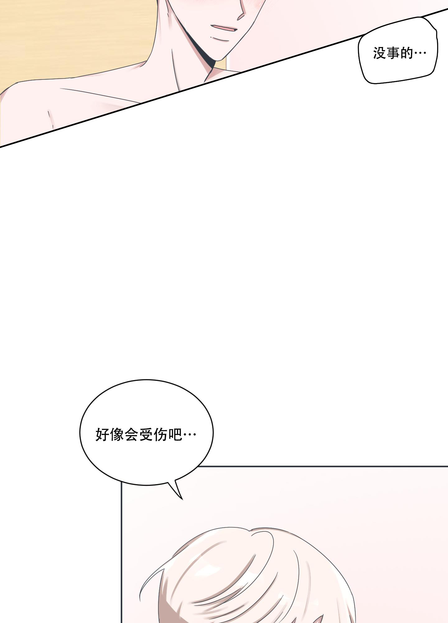 论坛恋爱漫画,第10话5图