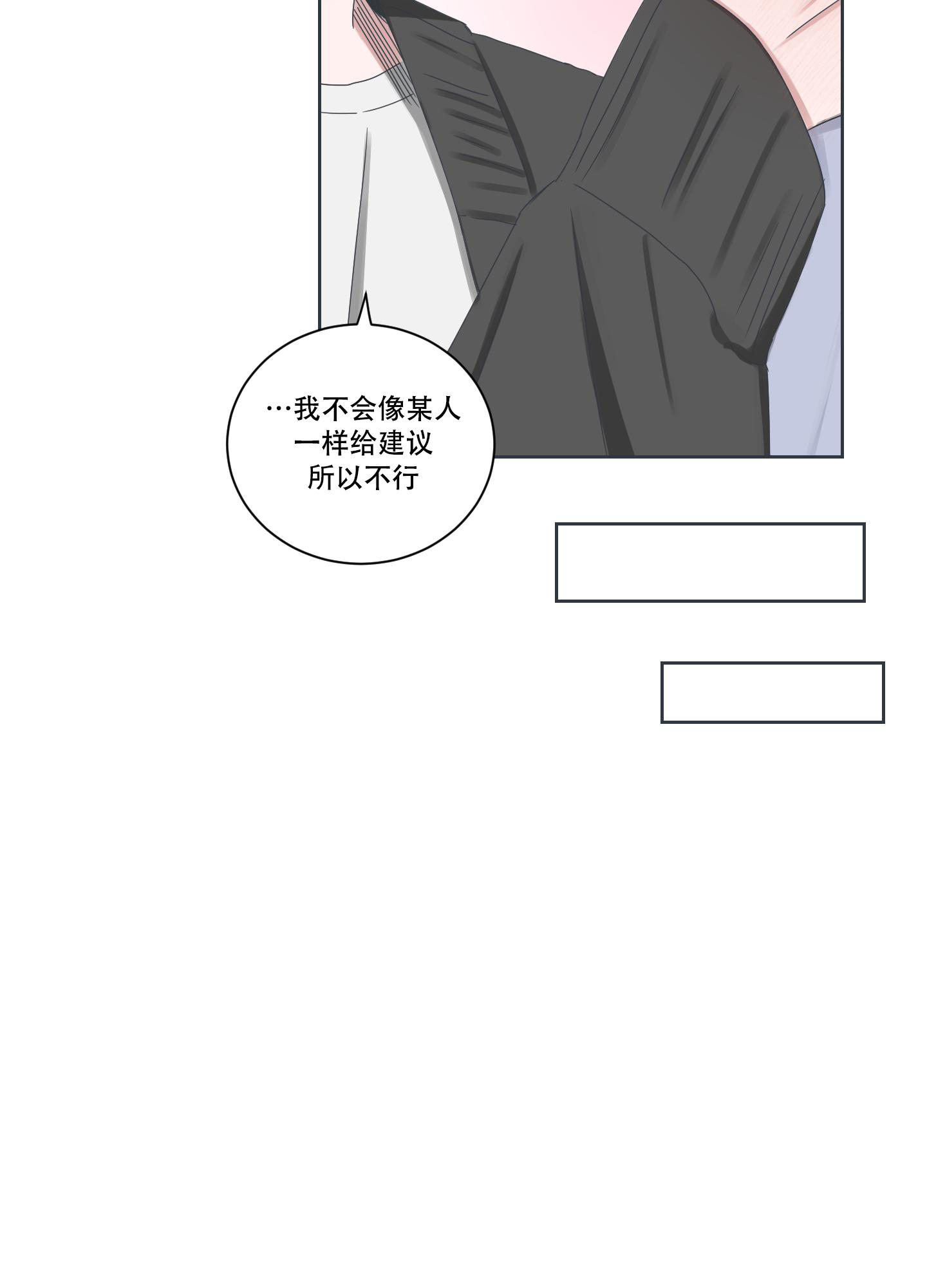 论坛恋爱漫画,第10话2图