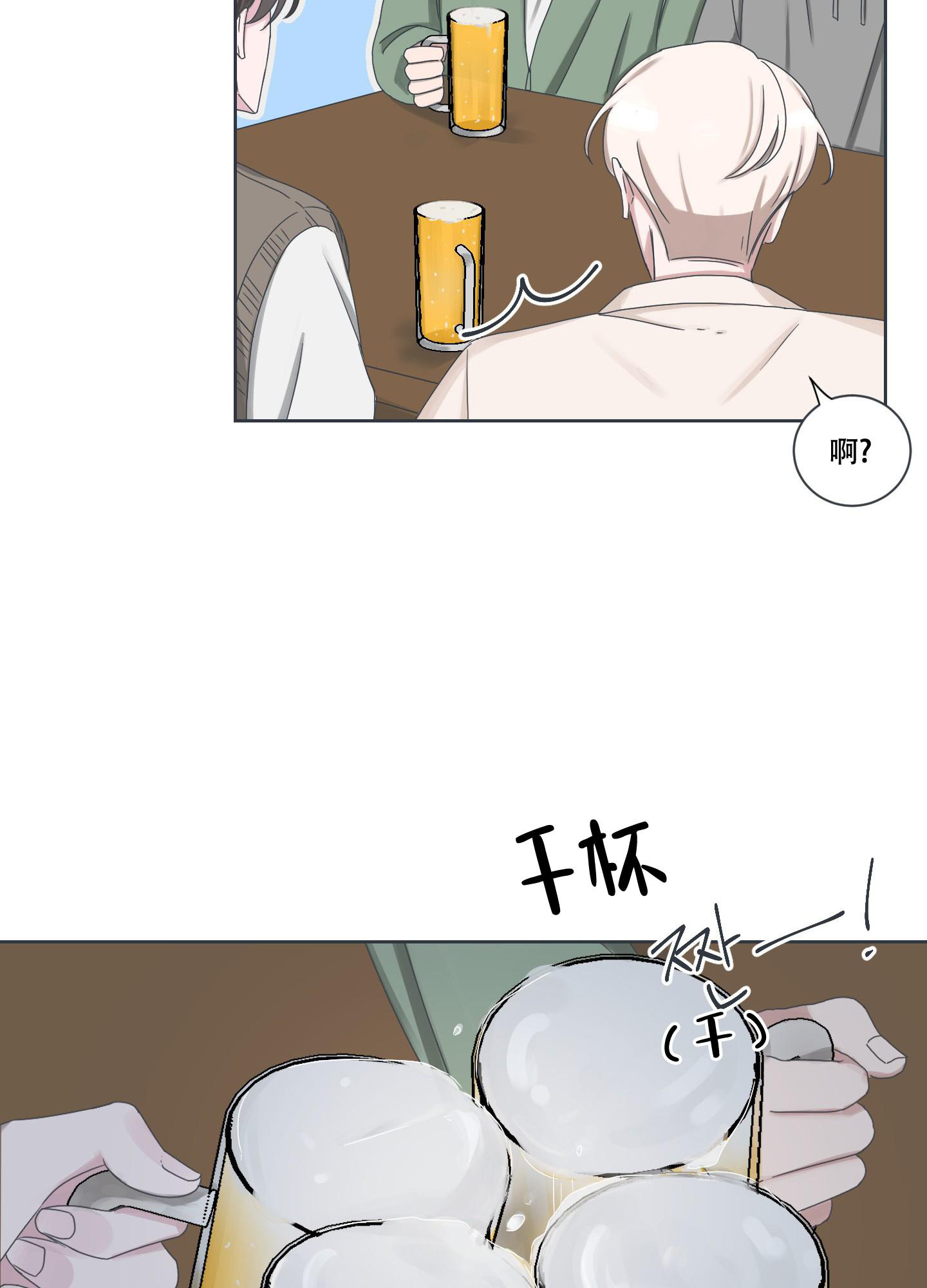 论坛恋爱漫画,第7话5图