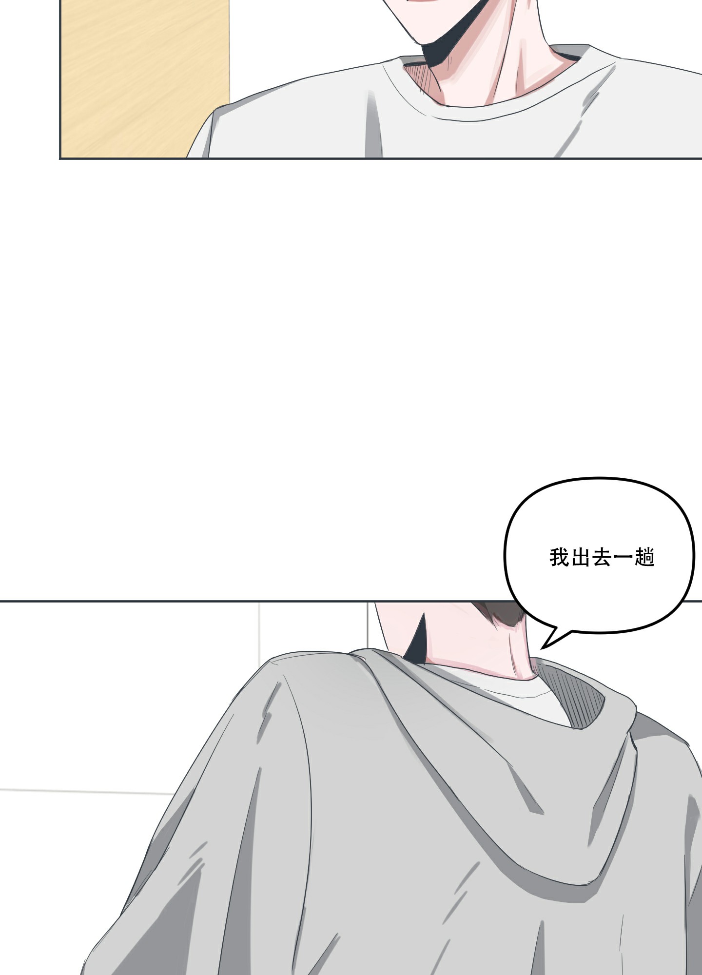 论坛恋爱漫画,第1话5图