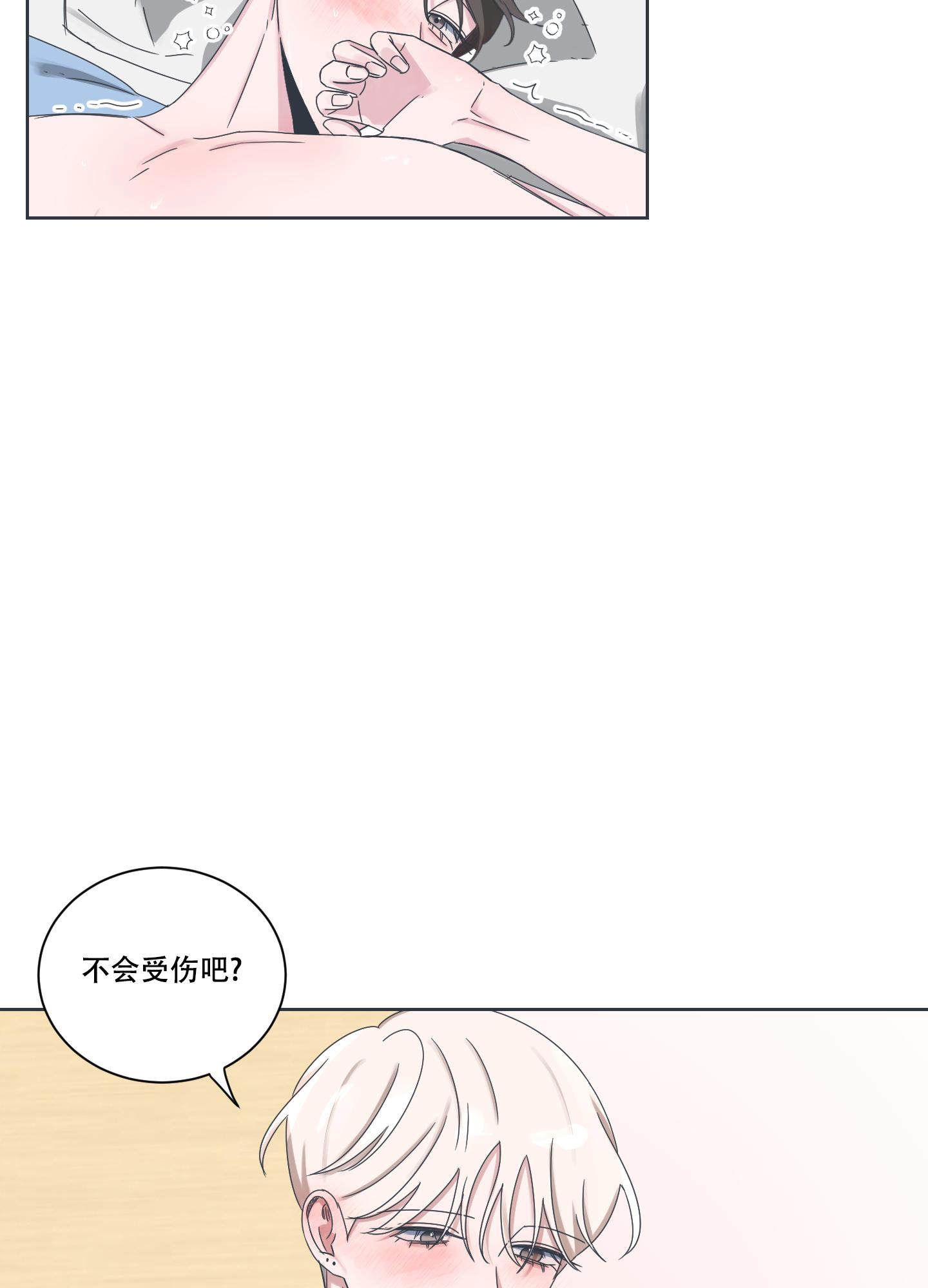 论坛恋爱漫画,第10话4图