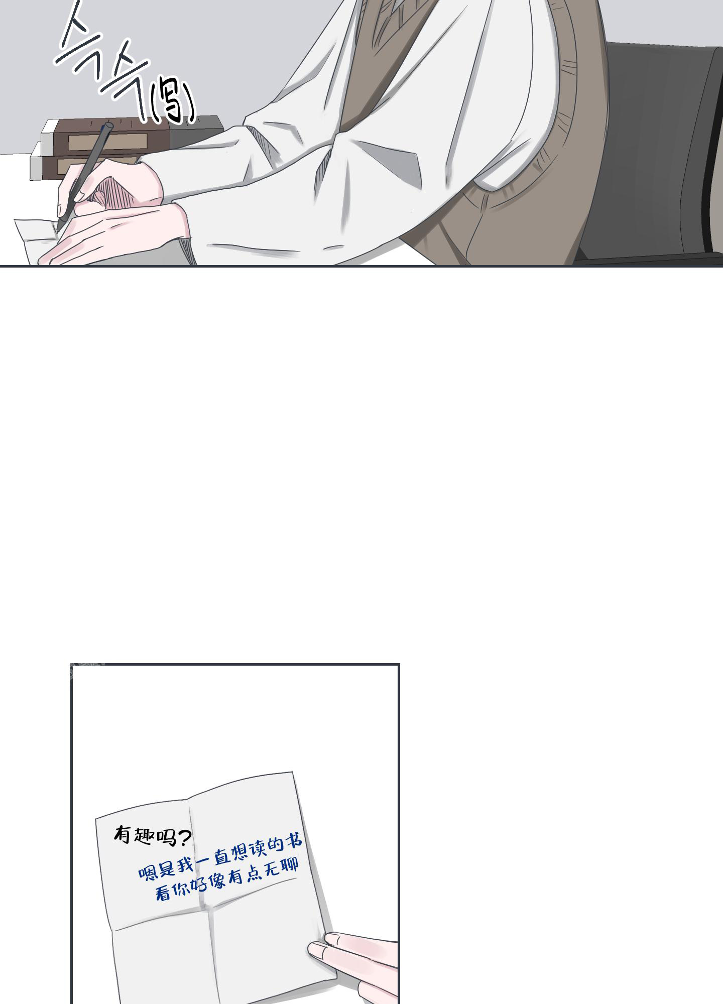 论坛恋爱漫画,第6话5图