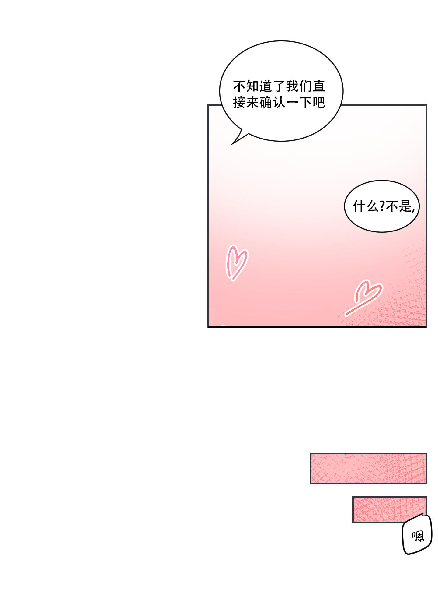 论坛恋爱漫画,第10话1图