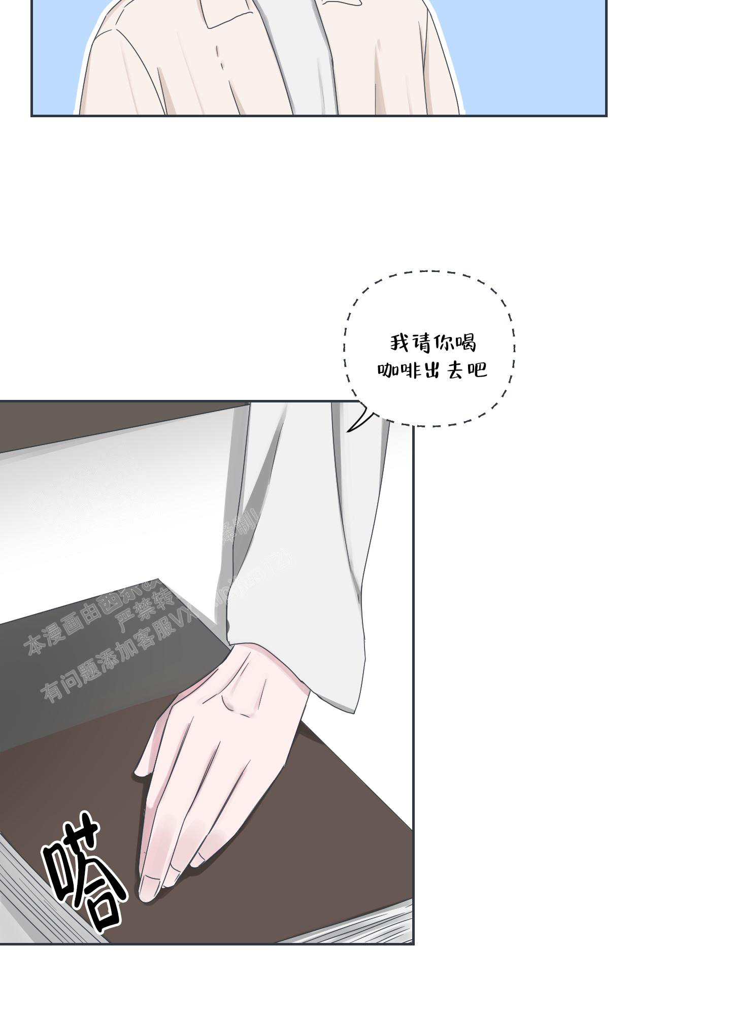 论坛恋爱漫画,第6话3图