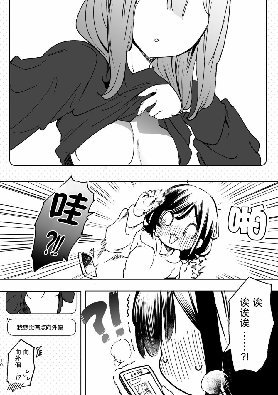 百合物语漫画,第1话4图