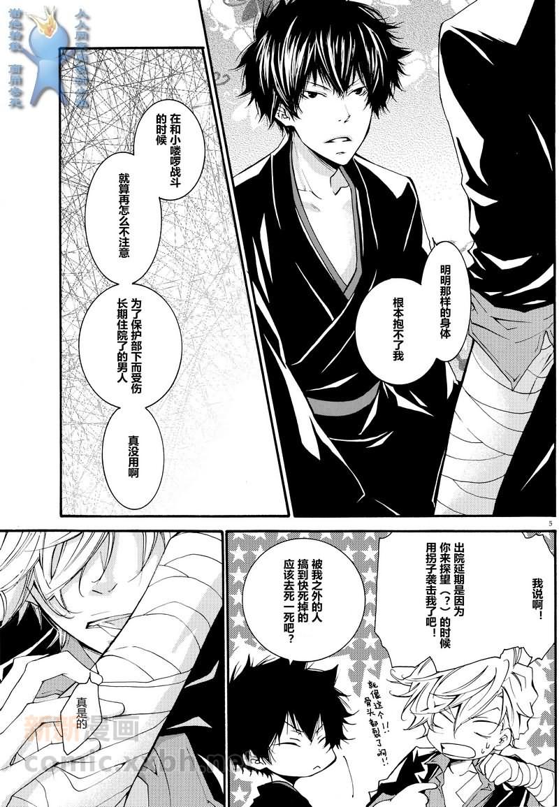 爱欲漫画,第1话5图