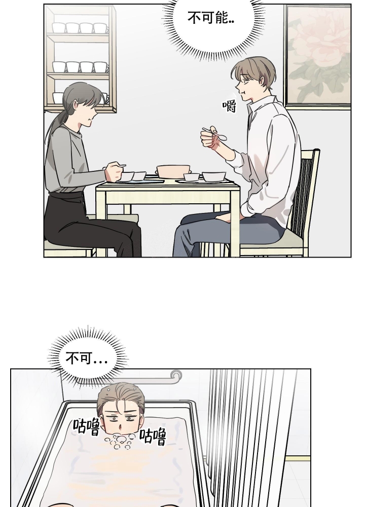 听到请回答漫画,第7话4图