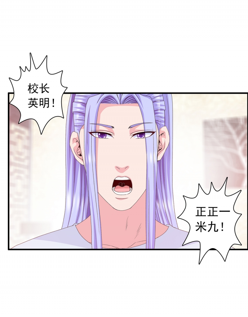 前来拜访漫画,第9话2图