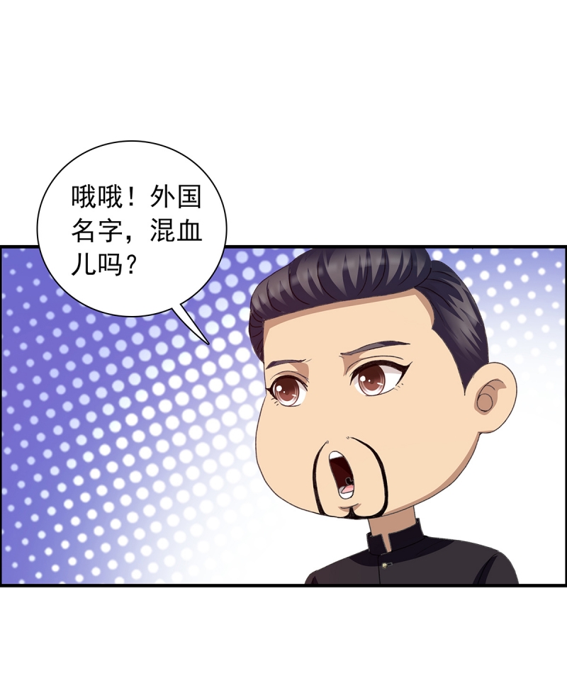 前来拜访漫画,第9话5图