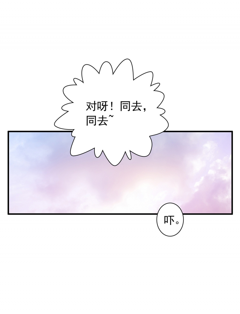 前来拜访漫画,第9话3图