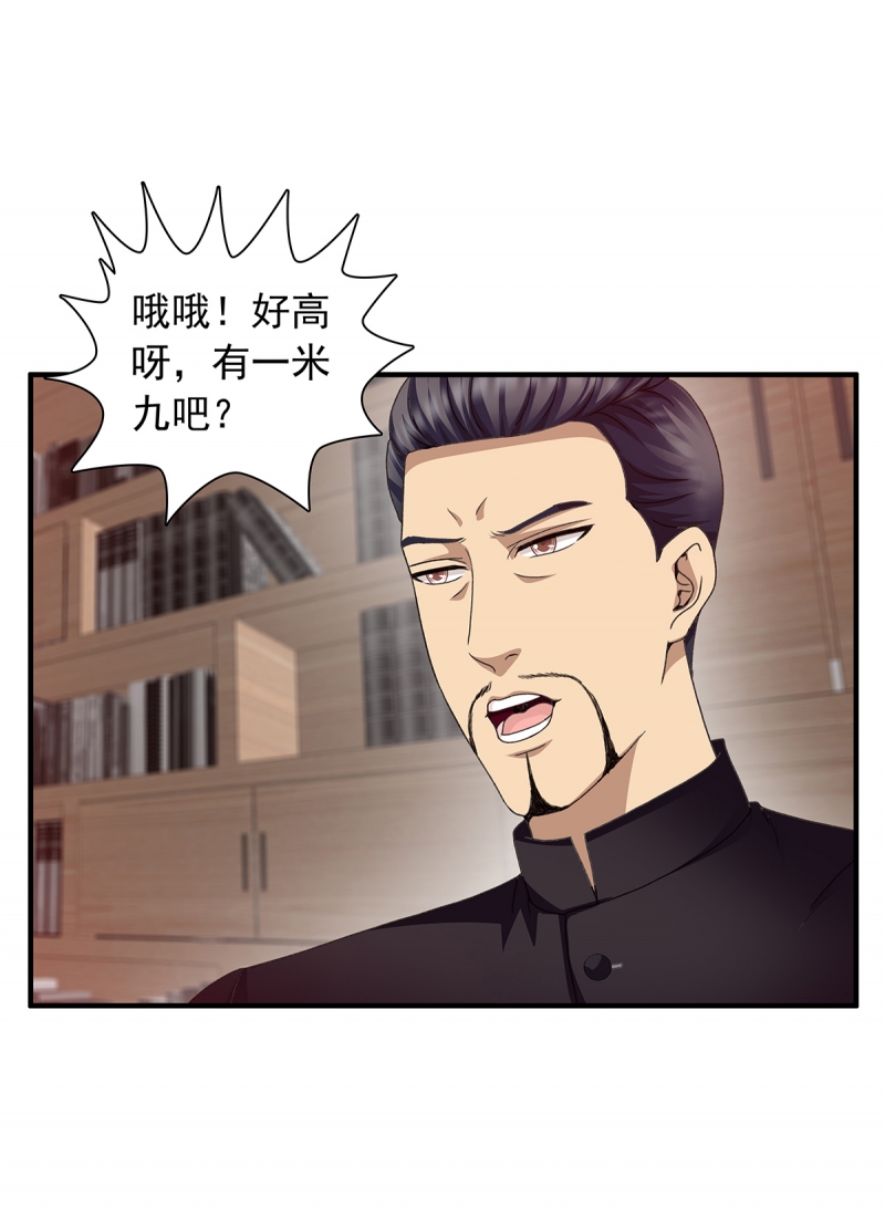 前来拜访漫画,第9话1图