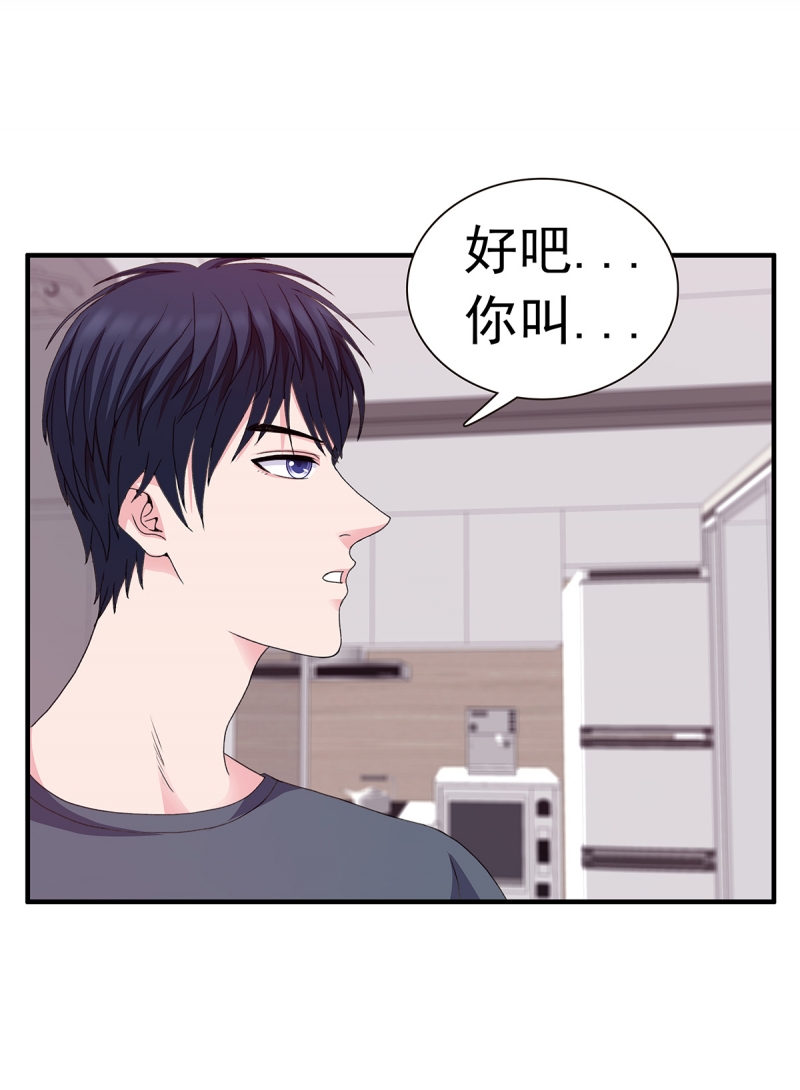 前来拜访漫画,第9话4图