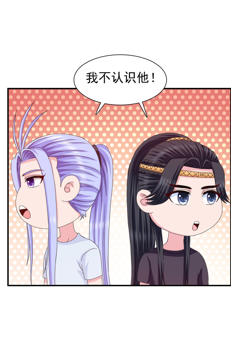 前来拜访漫画,第9话3图