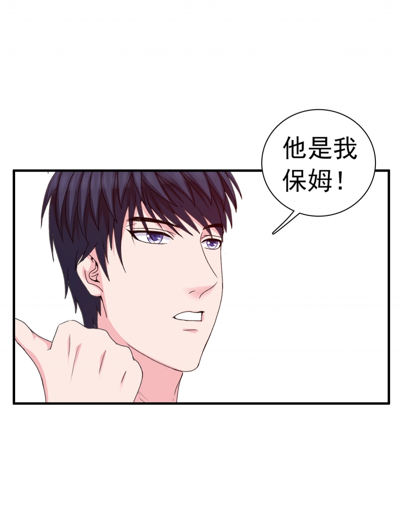 前来拜访漫画,第9话3图