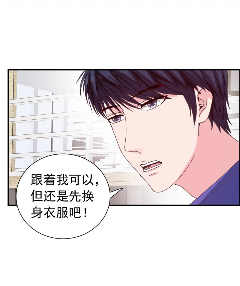 前来拜访漫画,第9话4图