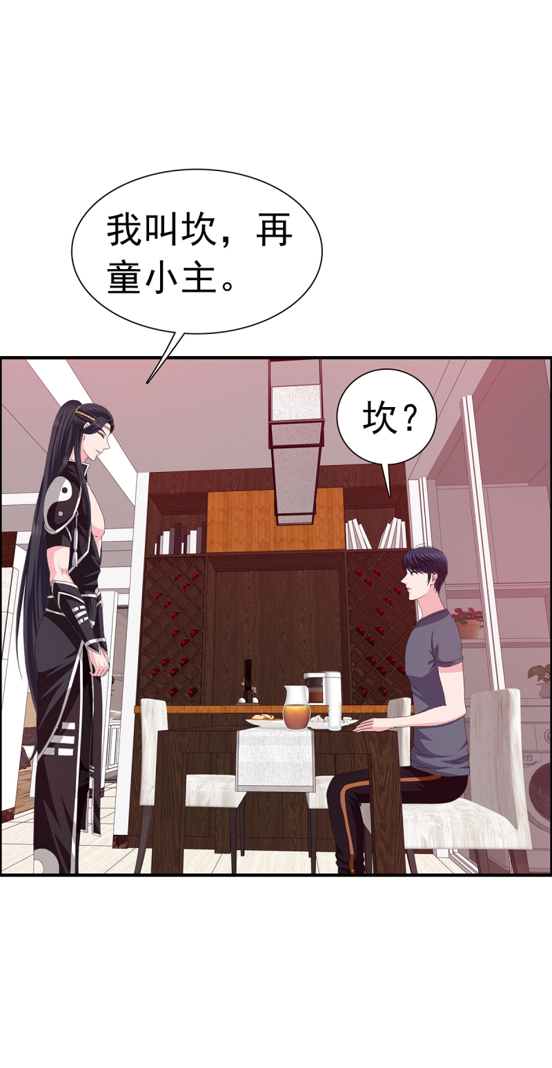 前来拜访漫画,第9话5图