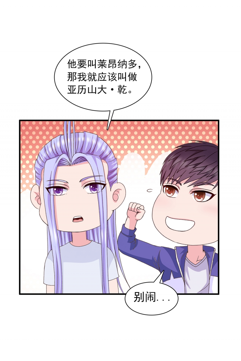 前来拜访漫画,第9话2图