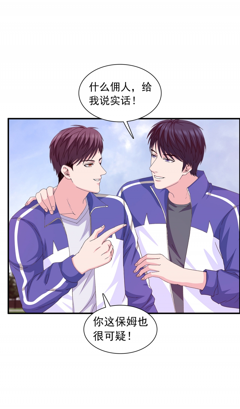 前来拜访漫画,第9话1图