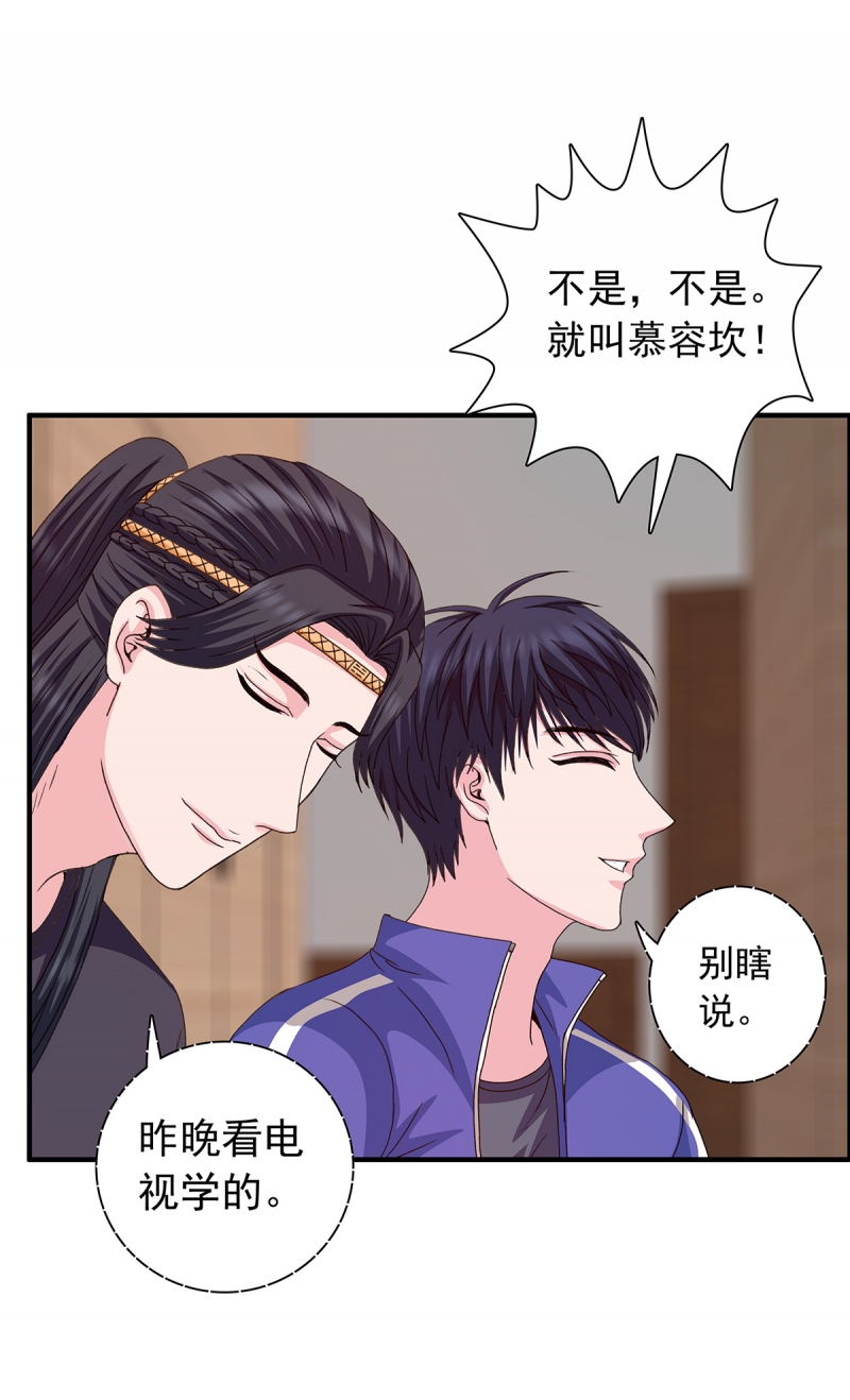 前来拜访漫画,第9话1图