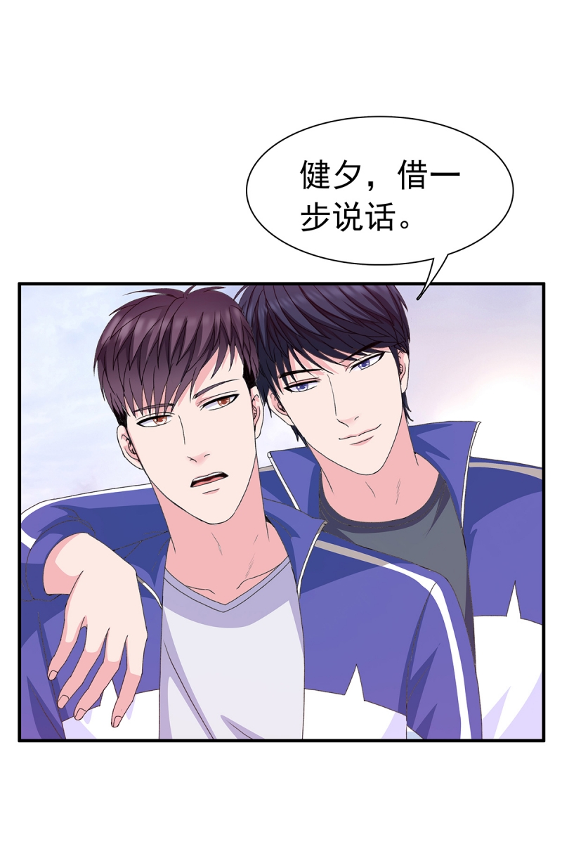 前来拜访漫画,第9话4图