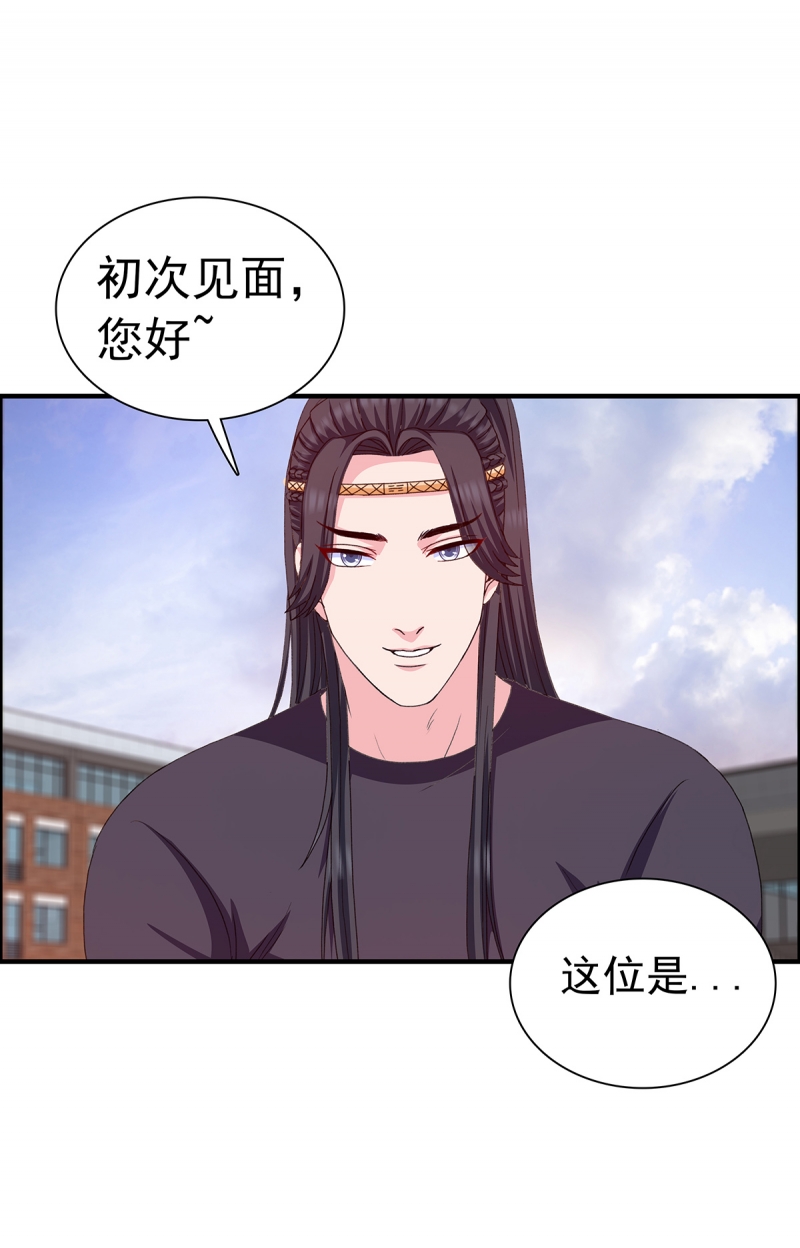 前来拜访漫画,第9话2图