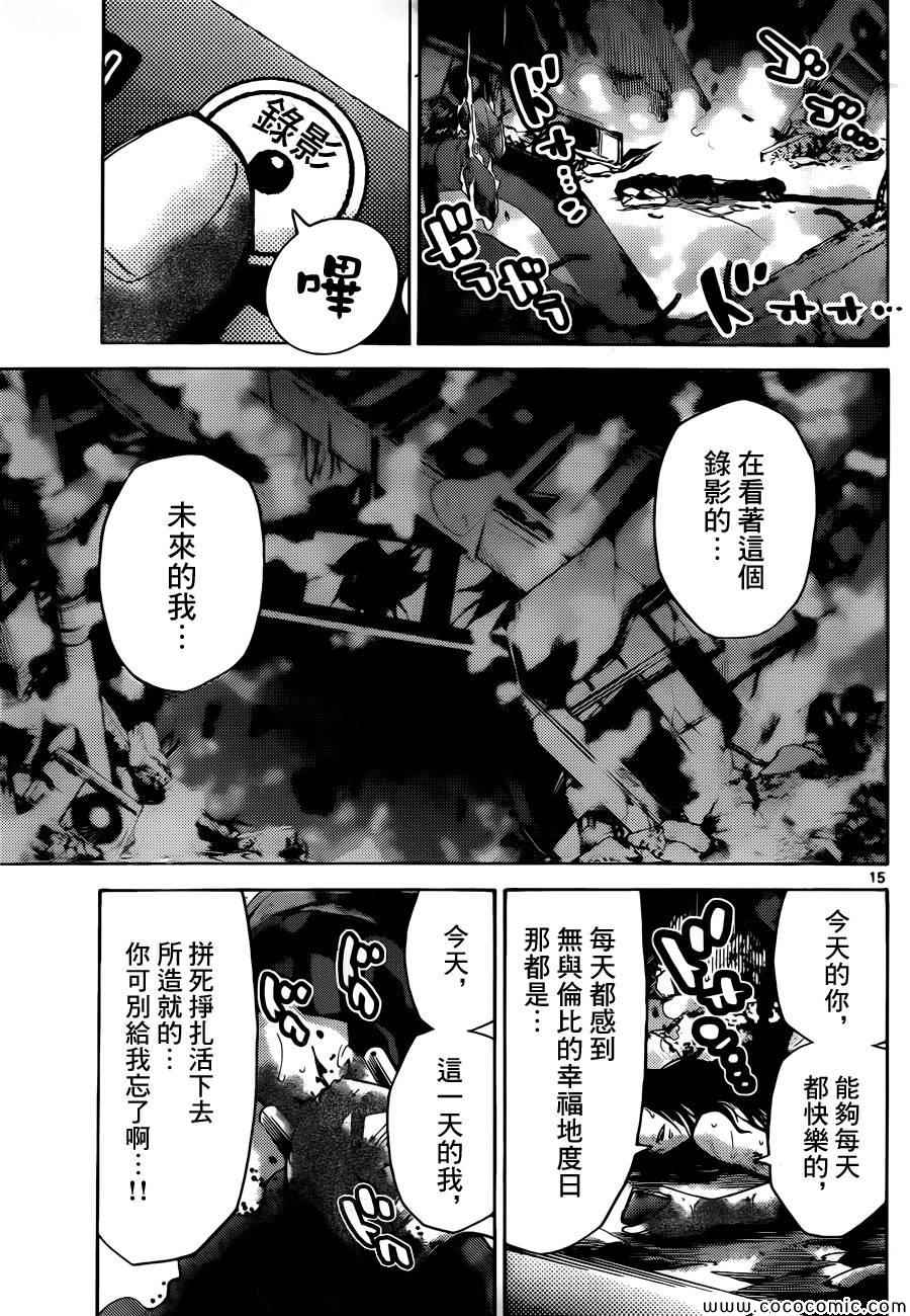 弥留之国的爱丽丝百度百科漫画,特别篇4黑桃七后篇5图