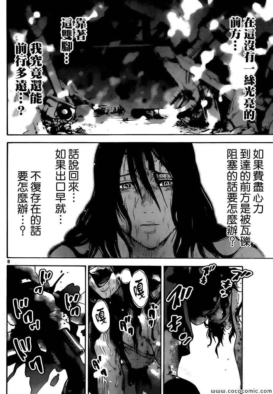 弥留之国的爱丽丝百度百科漫画,特别篇4黑桃七后篇3图