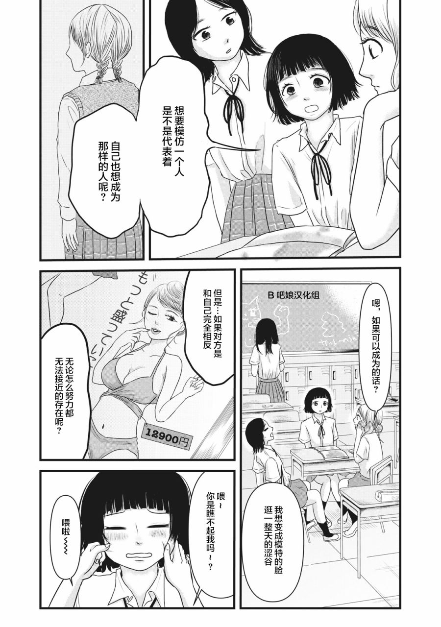 裙中之事漫画,第9话1图