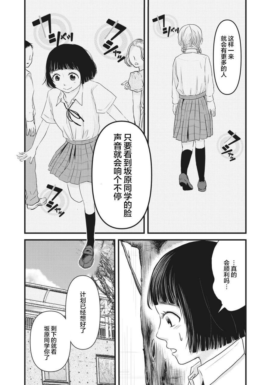 裙中之事漫画,第9话5图