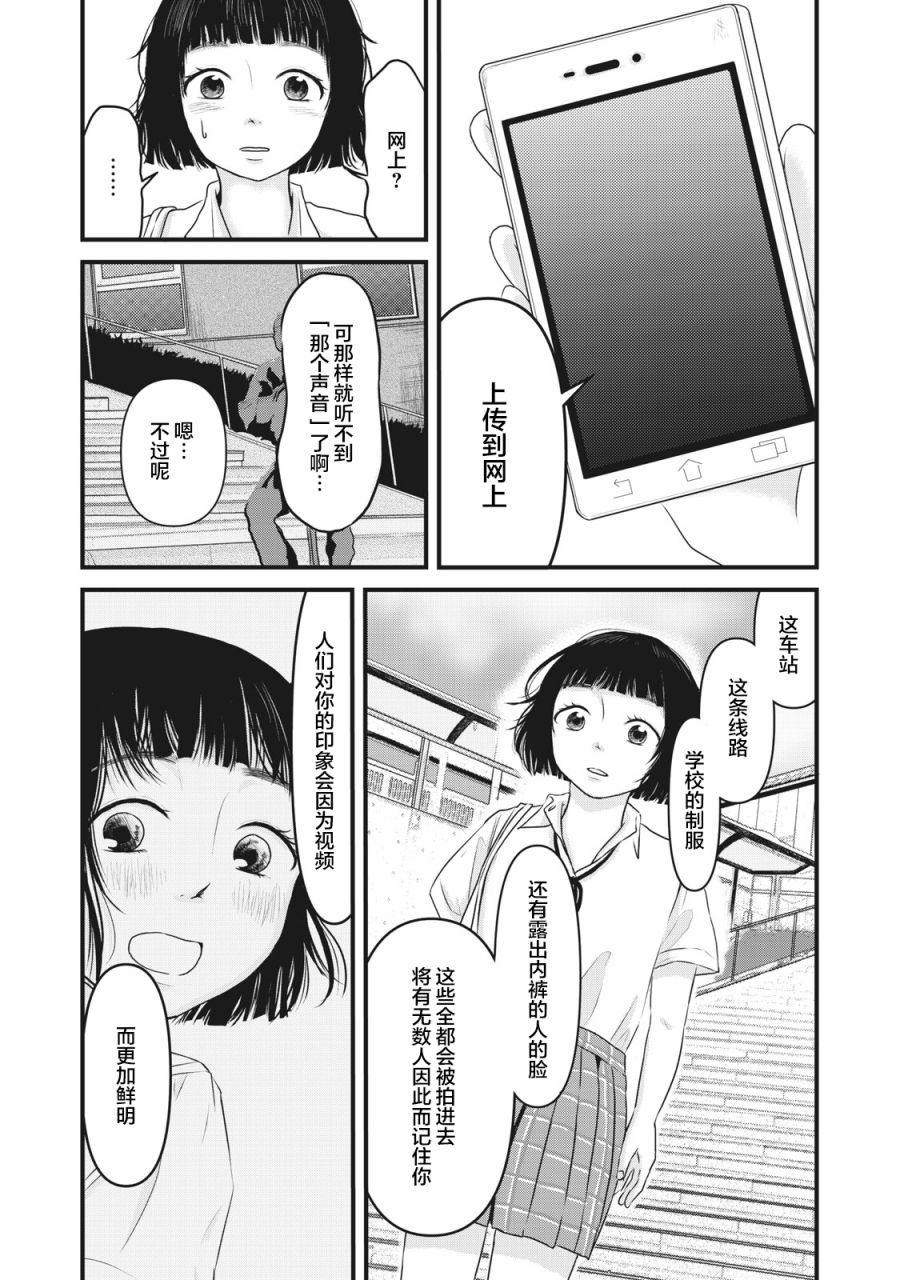 裙中之事漫画,第9话4图