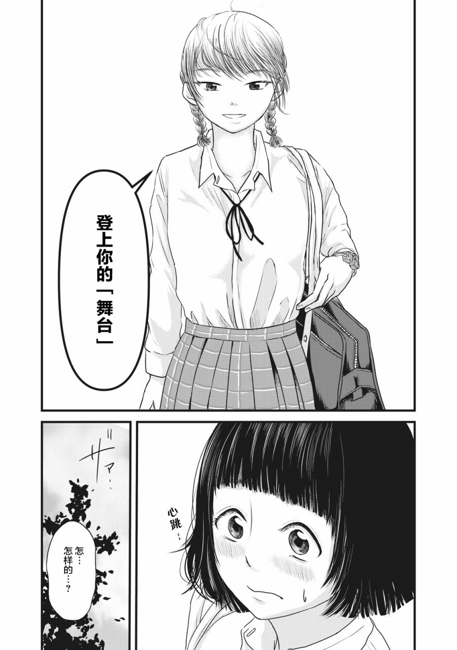 裙中之事漫画,第9话3图