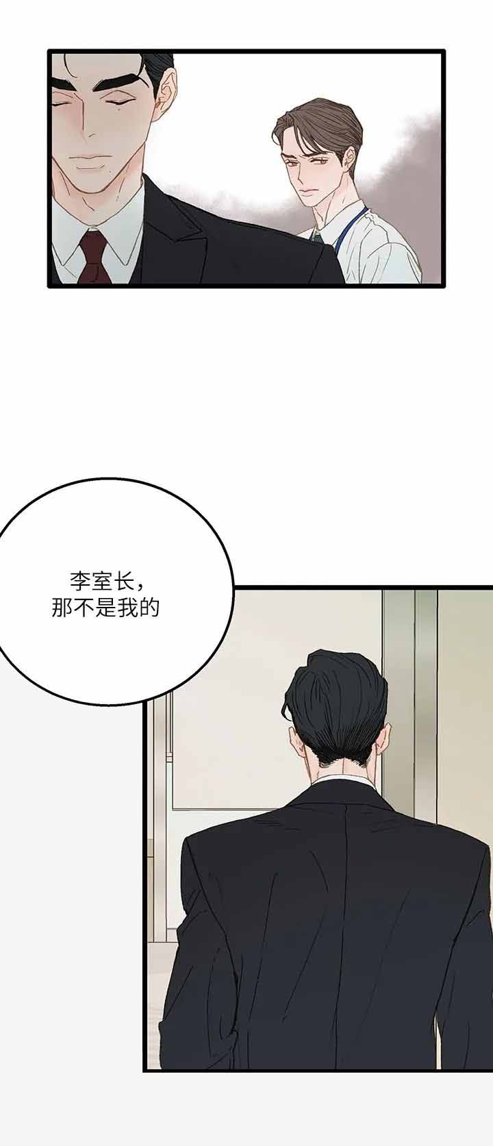 逃离ABO的世界漫画,第5话5图