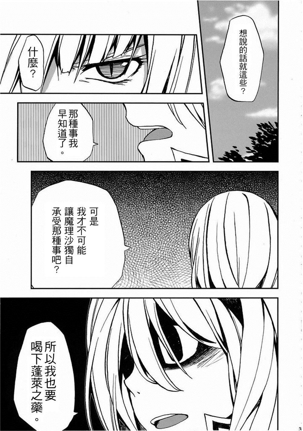 无法呼吸 漫画,第4话世界必定在未来之中5图