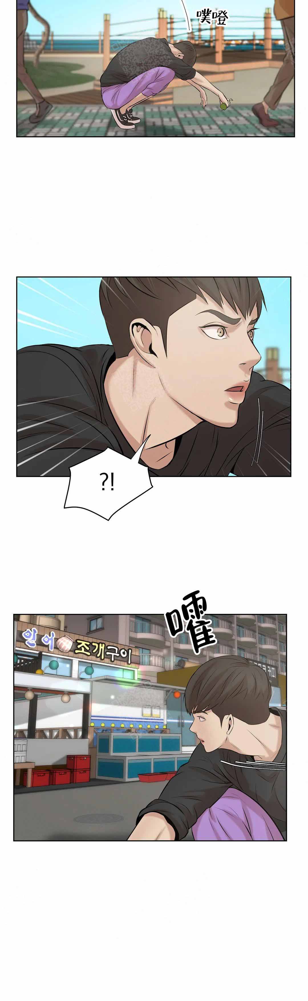 贝壳少年漫画未删减版免费阅读下拉式漫画,第11话4图