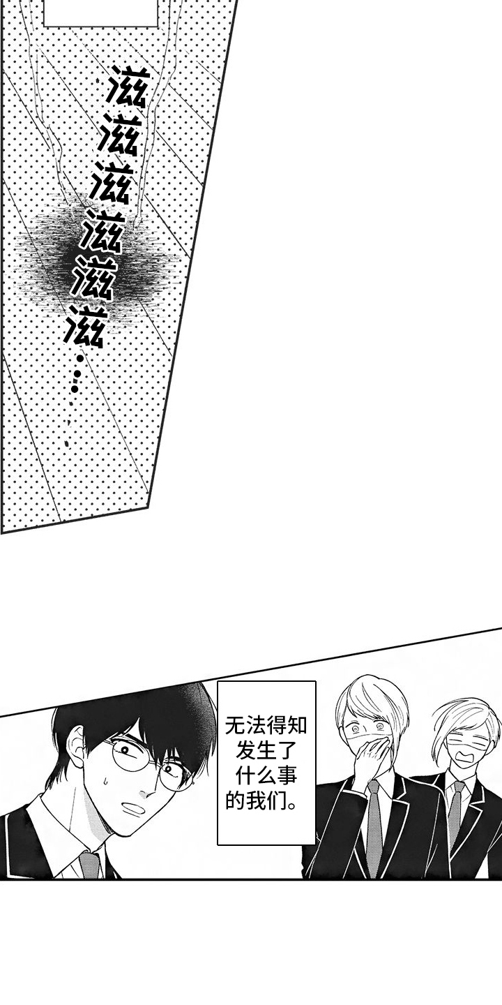 可爱的怪物们快穿陷夏漫画,第1话3图