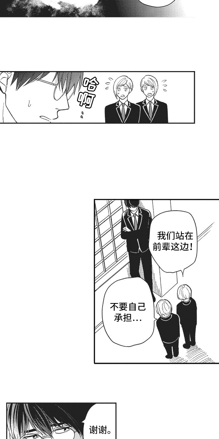 可爱的怪物漫画,第2话4图