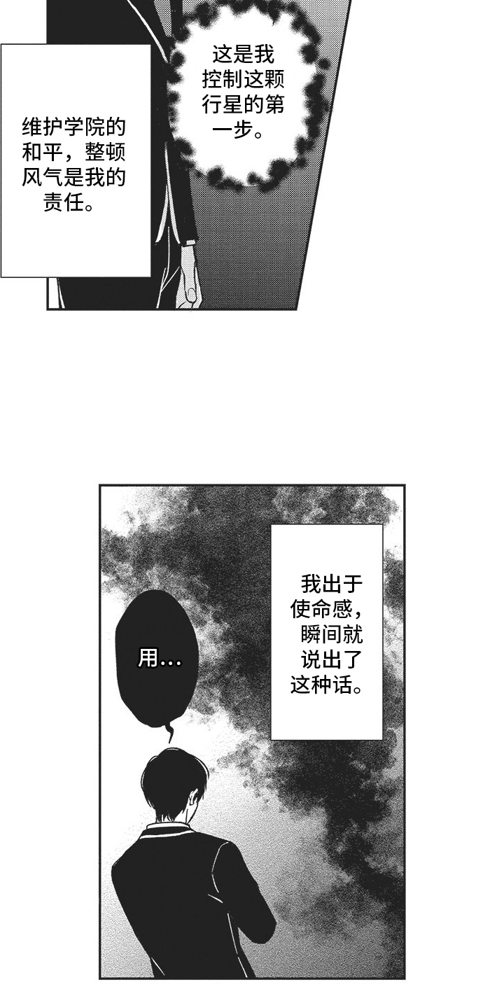 可爱的怪物们笔趣阁漫画,第1话5图